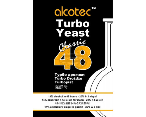 Спиртовые дрожжи ALCOTEC 48 YEAST 135 гр