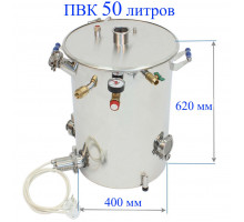 Пароводяной котёл (ПВК) 50 литров