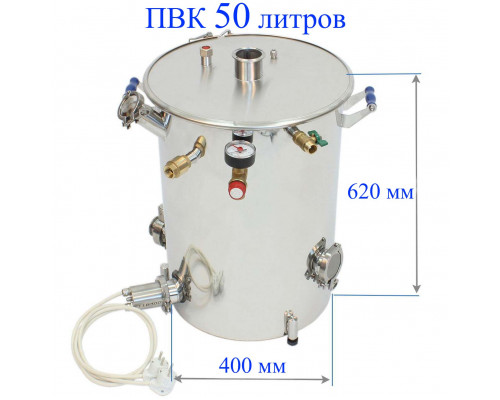 Пароводяной котёл (ПВК) 50 литров