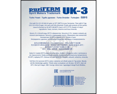 Турбо дрожжи Puriferm UK-3